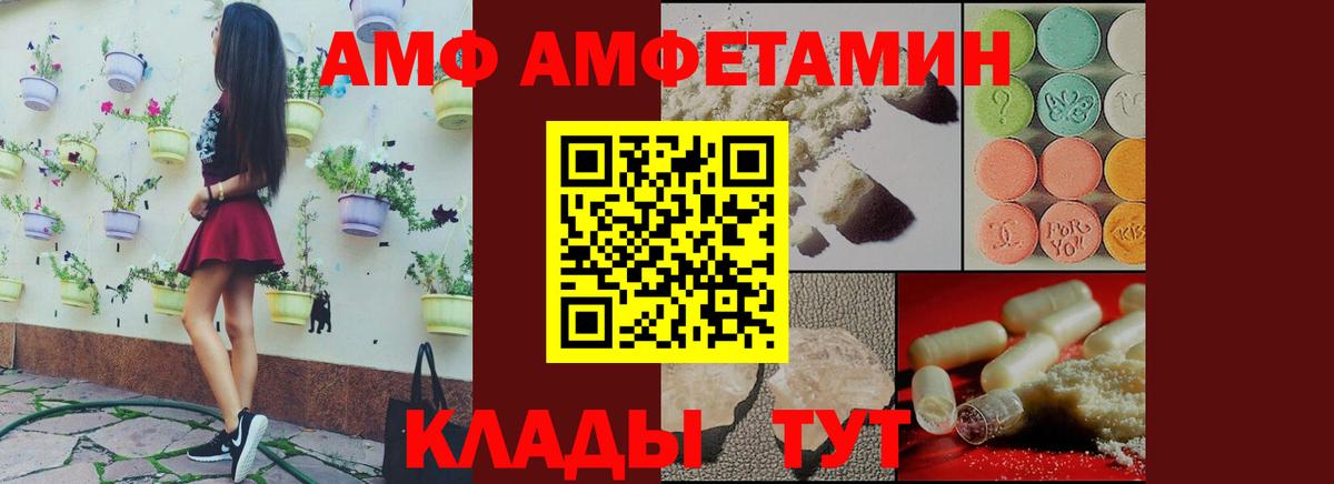 Амфетамин 97% Губкин