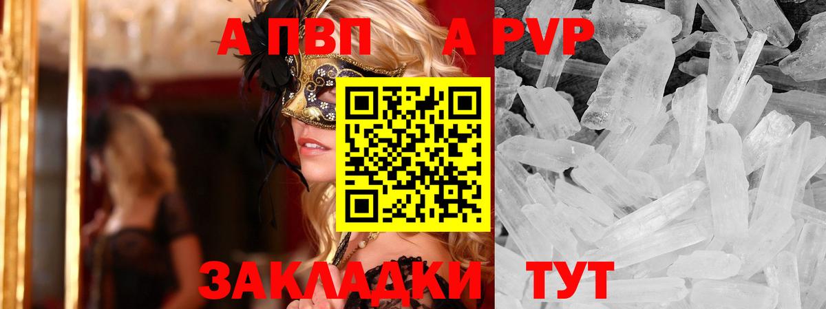APVP крисы CK Губкин