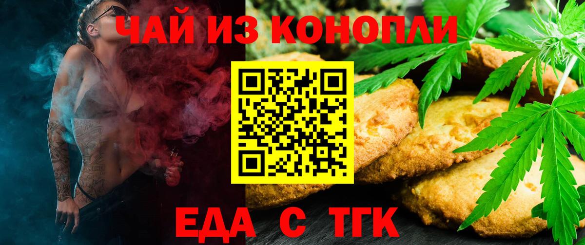 Губкин  Еда ТГК марихуана  Вход с VPN 