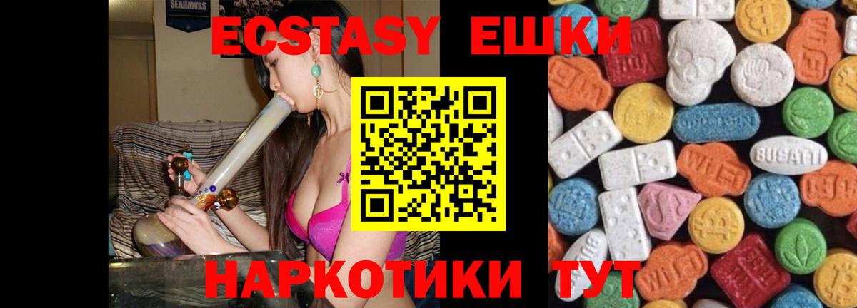 Губкин  Экстази 99%  Ecstasy 280 MDMA  Экстази  mega рабочий сайт  Вход с VPN 
