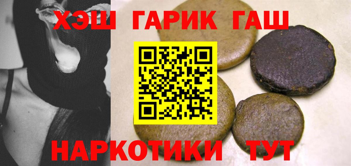 Губкин  ГАШИШ ice o lator  Гашиш ice o lator  Вход с VPN 