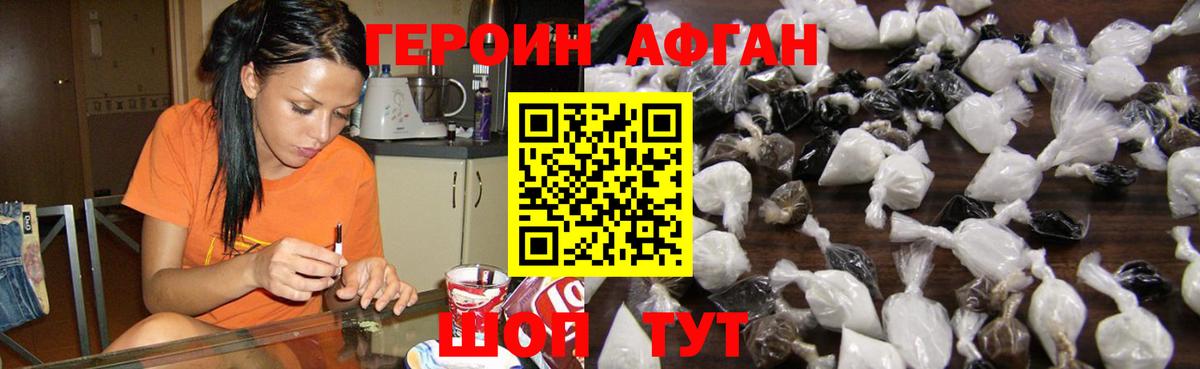 Героин VHQ Губкин