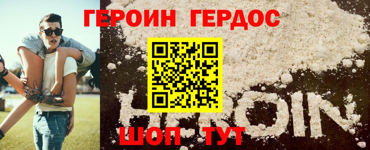 Губкин  Героин Афган  Вход с VPN 