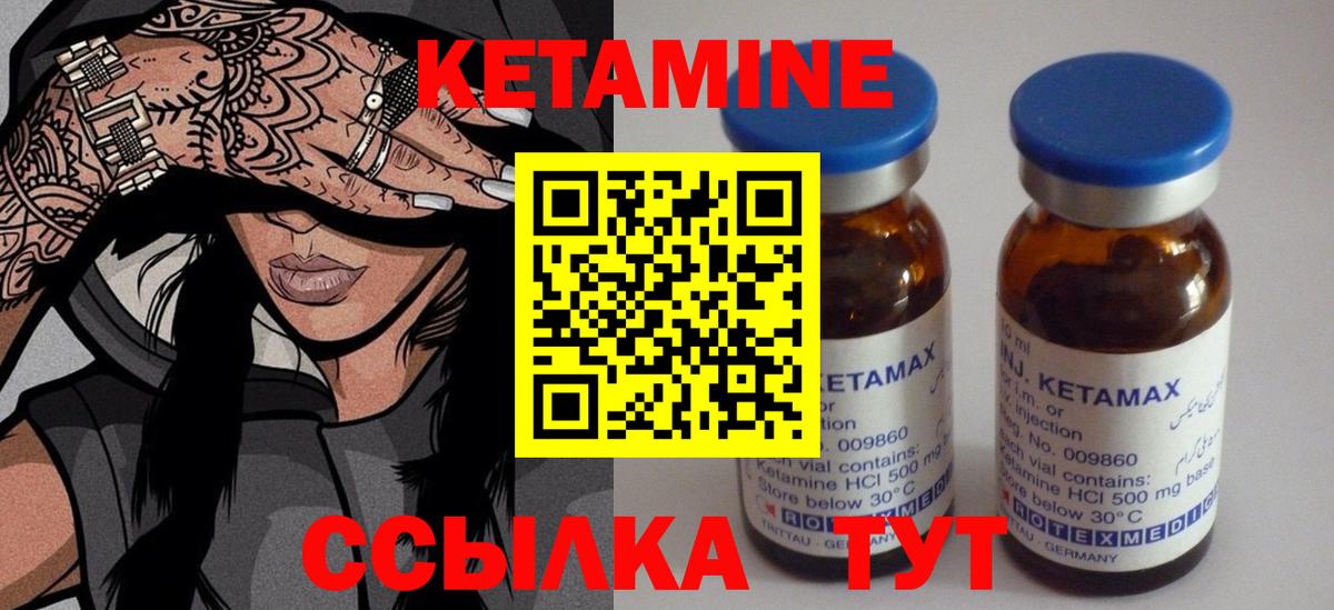 Губкин  Кетамин VHQ  hydra как зайти  КЕТАМИН VHQ  Вход с VPN 