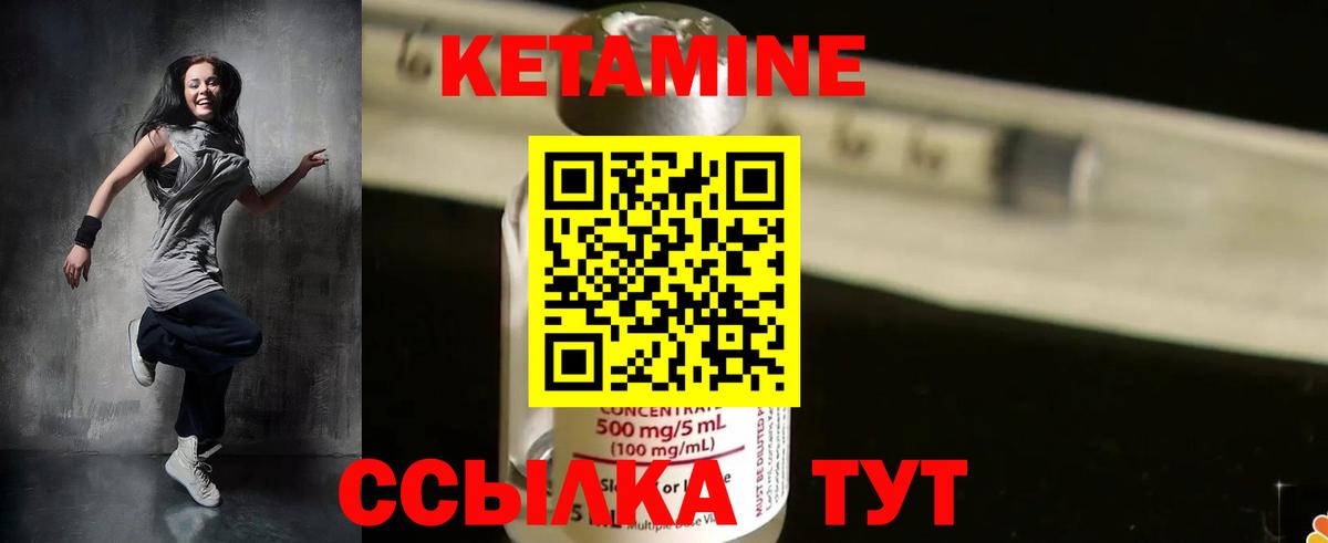 Кетамин ketamine Губкин