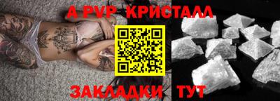 а пвп мука Моздок