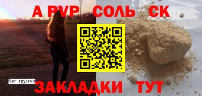 а пвп мука Моздок