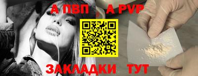 а пвп мука Моздок