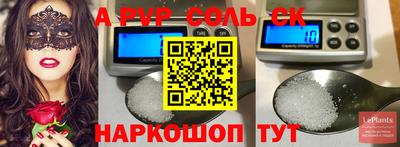 ALPHA PVP Можайск