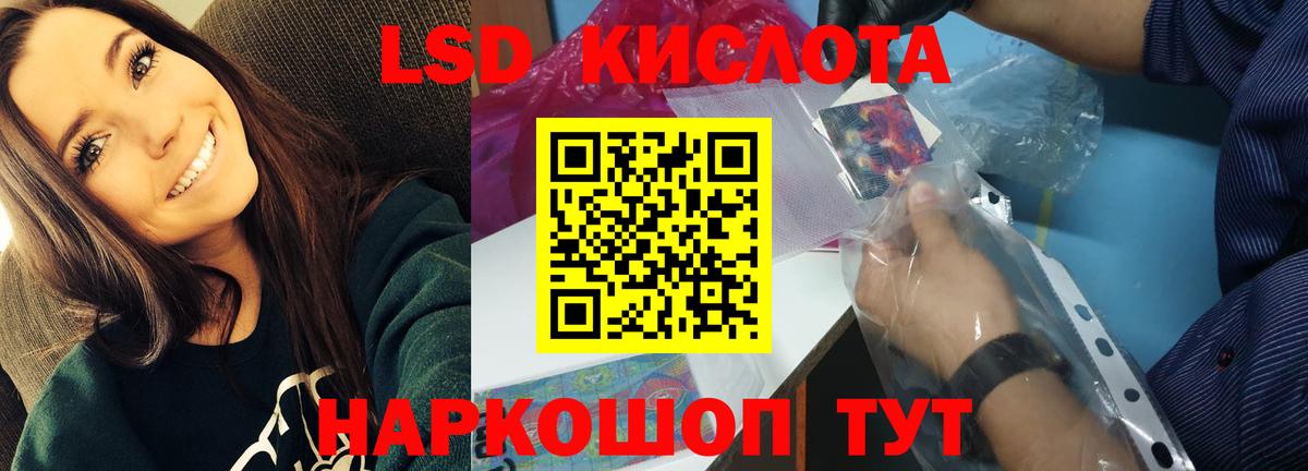 LSD-25 экстази  Лсд 25 экстази кислота  ЛСД экстази кислота  Вход с VPN  Губкин 