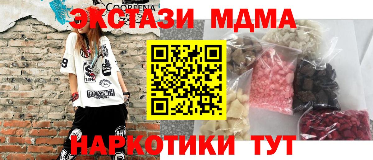 Губкин  МДМА кристаллы  Вход с VPN 