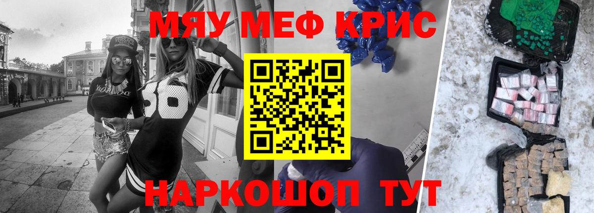 Мефедрон  Меф mephedrone  МЕФ  Губкин  купить наркотики цена  МЯУ-МЯУ VHQ  Вход с VPN 