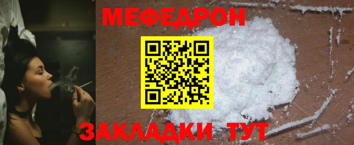 МЕФ  Губкин