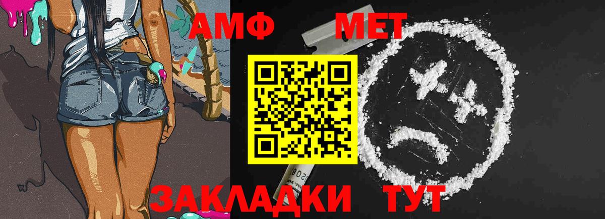 Первитин  МЕТАМФЕТАМИН витя  Губкин  Вход с VPN  МЕТАМФЕТАМИН витя 