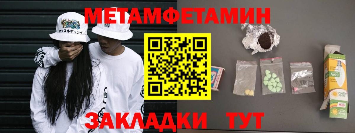 Метамфетамин пудра Губкин