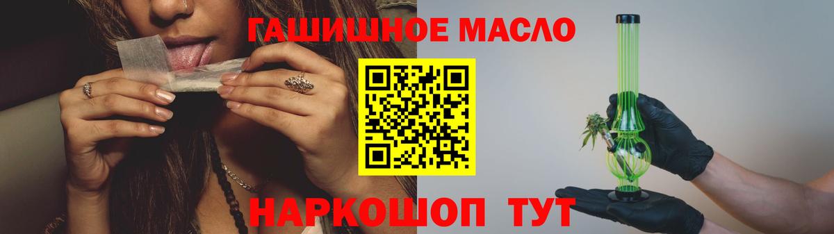 Дистиллят ТГК гашишное масло Губкин